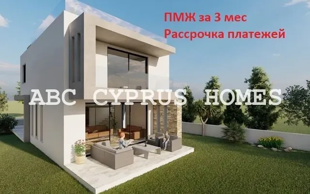Вилла в Пафос