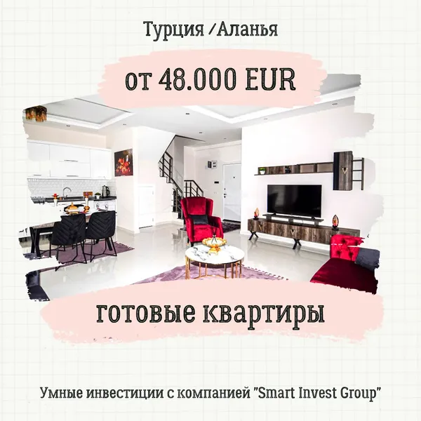 Квартира в Алания, фото 1