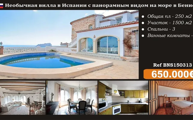 Вилла в Бенисса