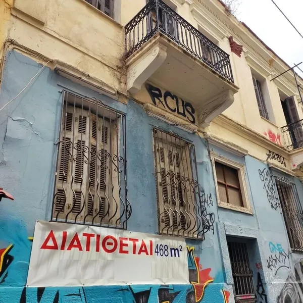 Коммерческая недвижимость в Municipal Unit of Agios Ioannis Rentis, фото 1