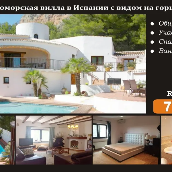 Вилла в Хавеа, фото 1