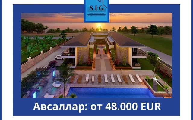 Квартира в Алания
