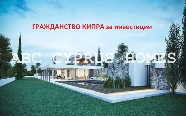 Вилла в Пафос