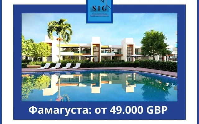 Квартира в Фамагуста