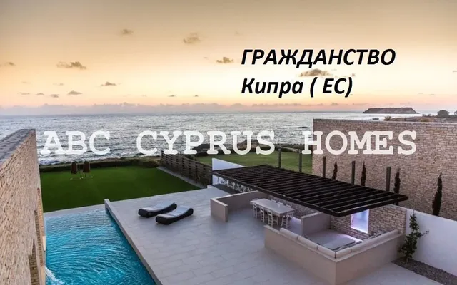 Вилла в Пафос