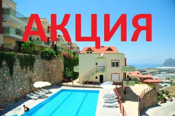 Таунхаус в Алания