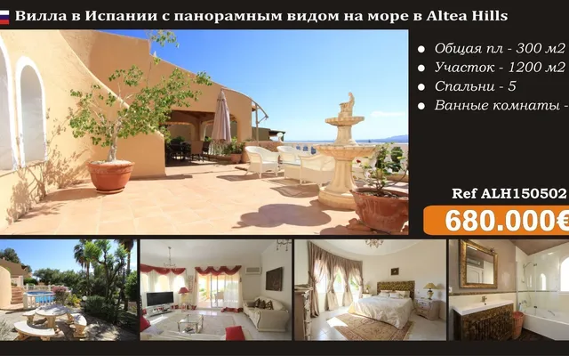 Отдельный дом в Альтеа