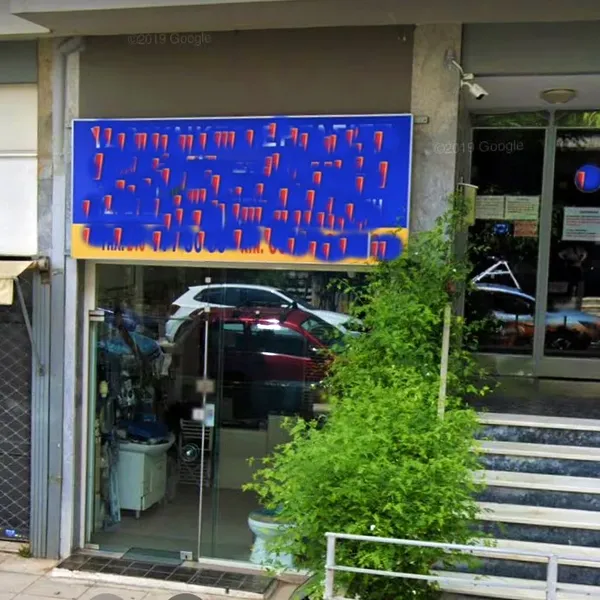 Коммерческая недвижимость в Municipal Unit of Agios Ioannis Rentis, фото 1