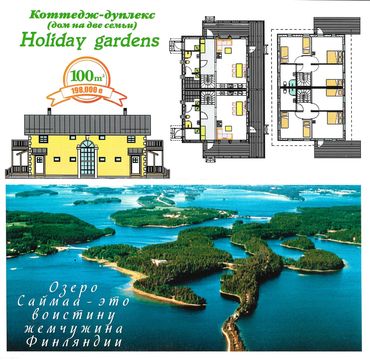 Дуплекс в Лаппеенранта