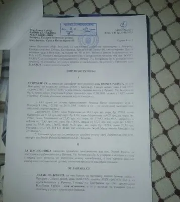 Земельный участок в Белградский