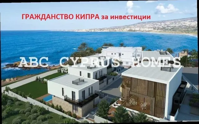 Вилла в Пафос
