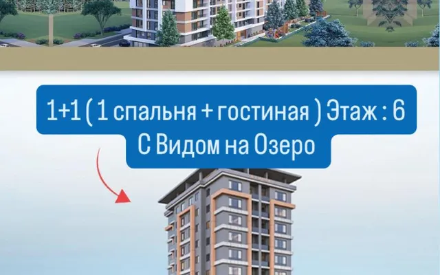 Квартира в Стамбул