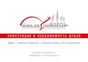 DELIS Group