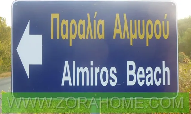 Земельный участок в Ахарави