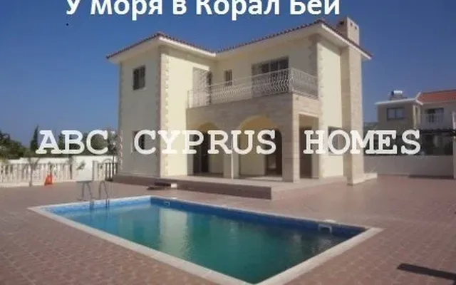 Вилла в Пафос