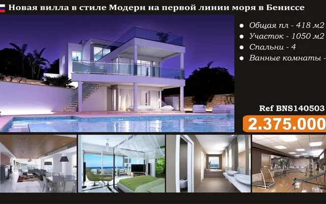 Вилла в Бенисса