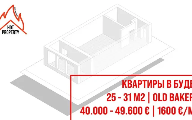 Студия в Будва
