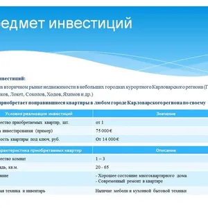 Квартира в Карловы Вары, фото 2