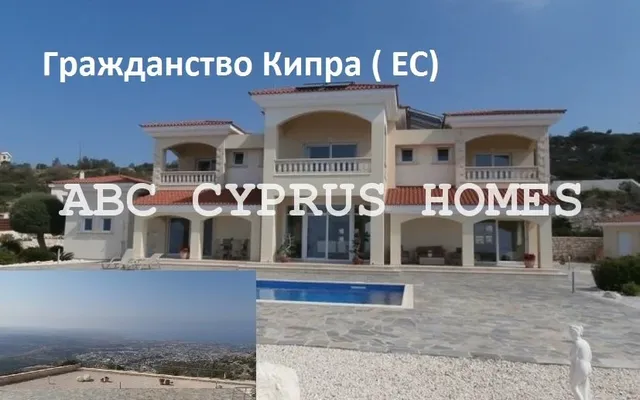 Усадьба в Пафос