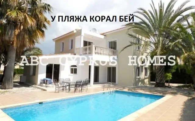 Вилла в Пафос