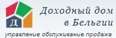 Доходный дом