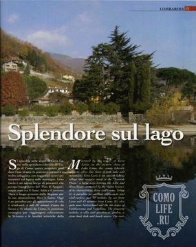 Вилла в Джера-Ларио