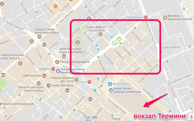 Отель в Рим