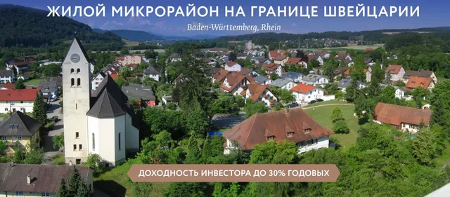 Земельный участок в Фрайбург-в-Брайсгау
