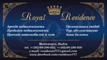 Royal Residence