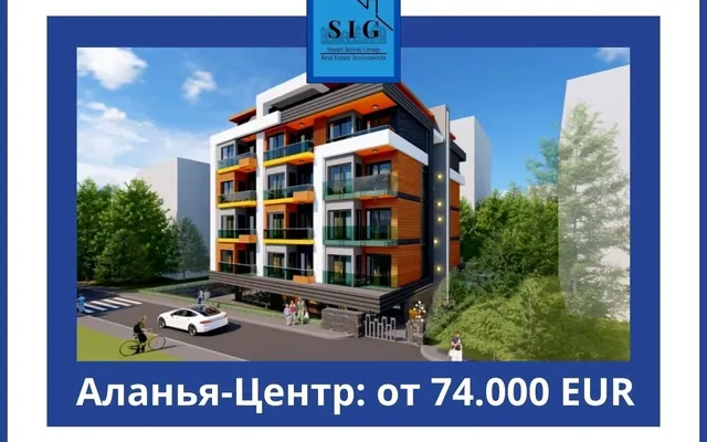 Квартира в Алания