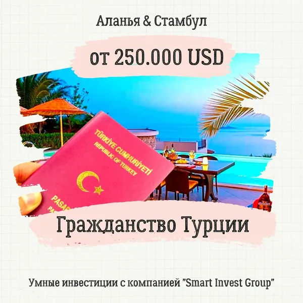 Квартира в Стамбул, фото 1