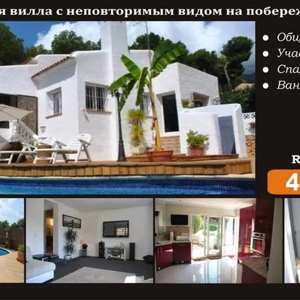 Вилла в Альтеа, фото 1