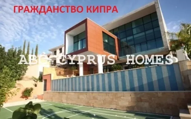 Вилла в Пафос