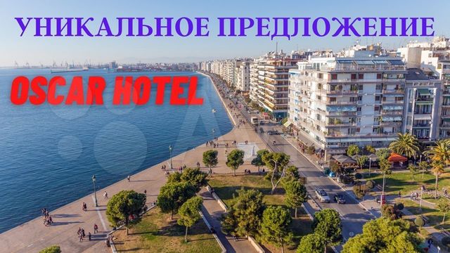 Коммерческая недвижимость в Салоники