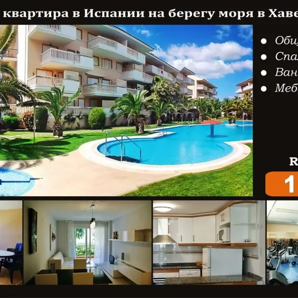 Квартира в Хавеа, фото 1