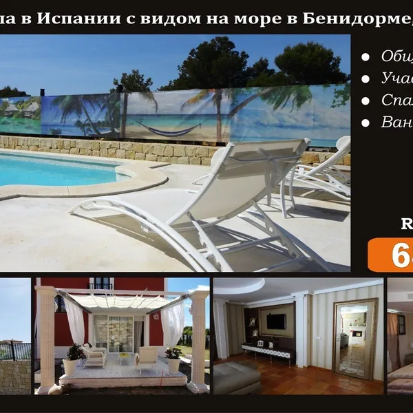 Вилла в Бенидорм, фото 1