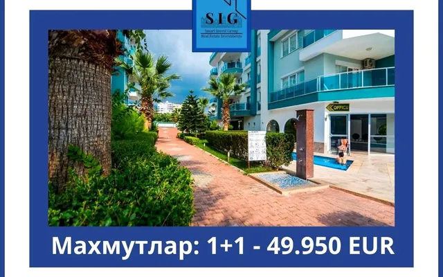 Квартира в Махмутлар