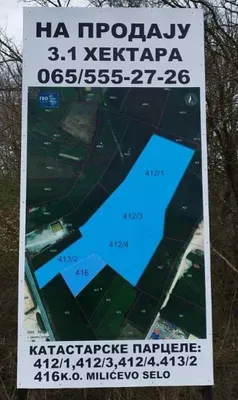 Земельный участок в Сербия