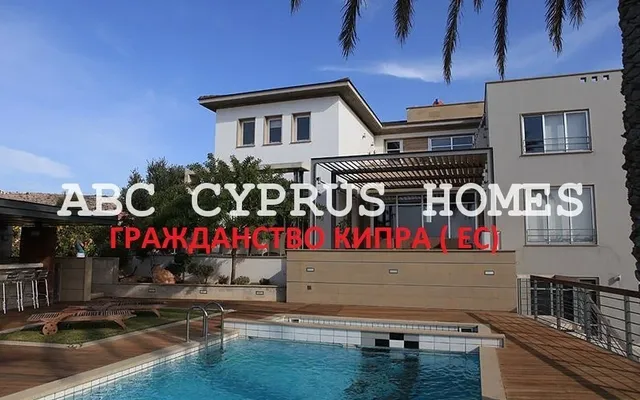 Усадьба в Пафос