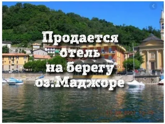 Отель в Леза