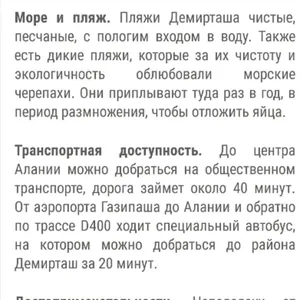 Квартира в Демирташ, фото 4