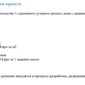 Фото объекта
