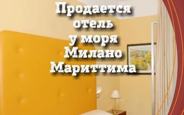 Отель в Милано-Мариттима
