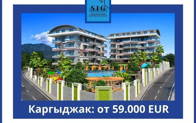 Квартира в Алания