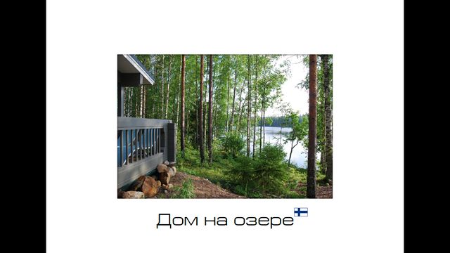 Отдельный дом в Савонлинна