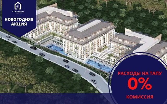 Квартира в Оба Махаллеси