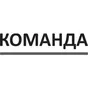Komanda
