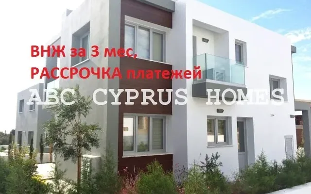 Вилла в Пафос