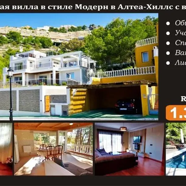 Вилла в Альтеа, фото 1