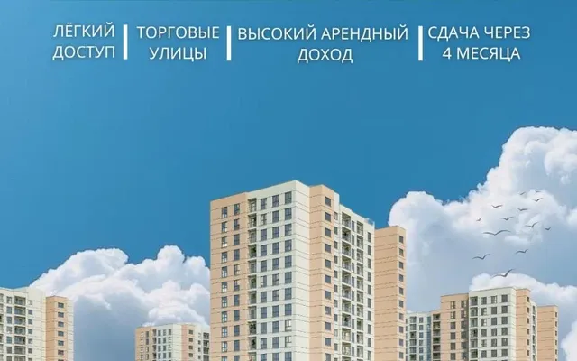 Коммерческая недвижимость в Стамбул
